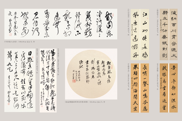 20190507mengyunfei6.jpg